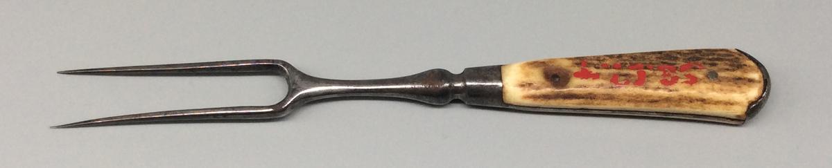 1958.0067.004 Fork, view 2