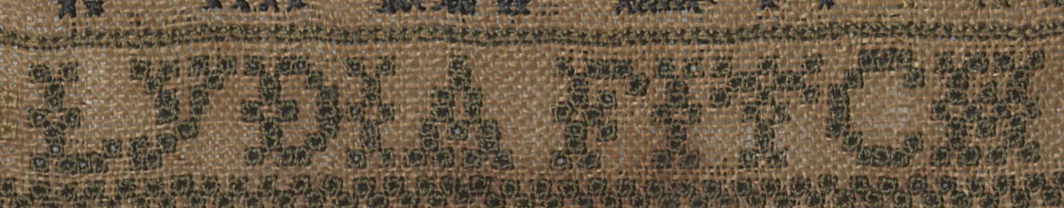 1991.0034 A Sampler, Detail 7