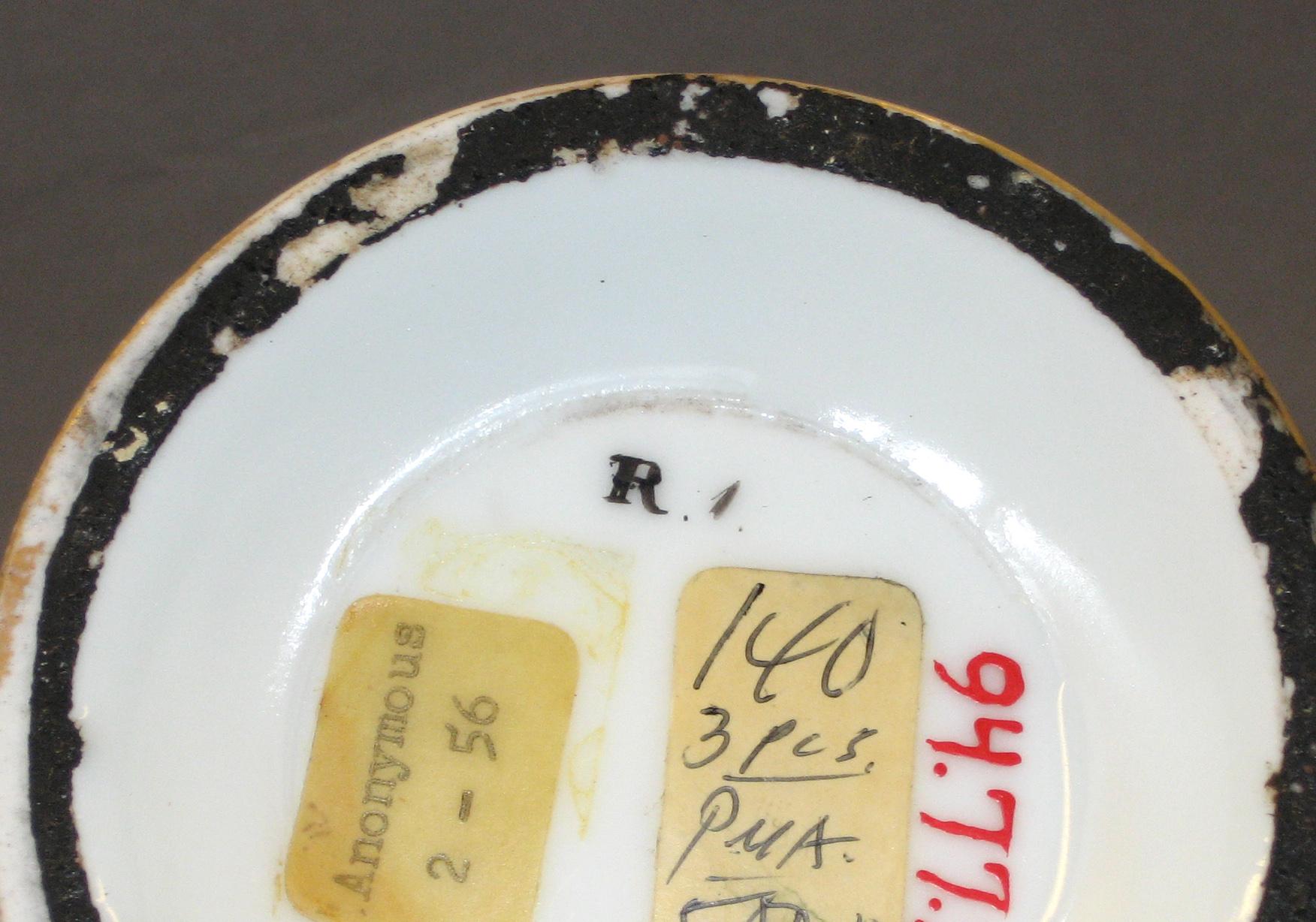 1994.0077.002 Spill Vase (inscription)