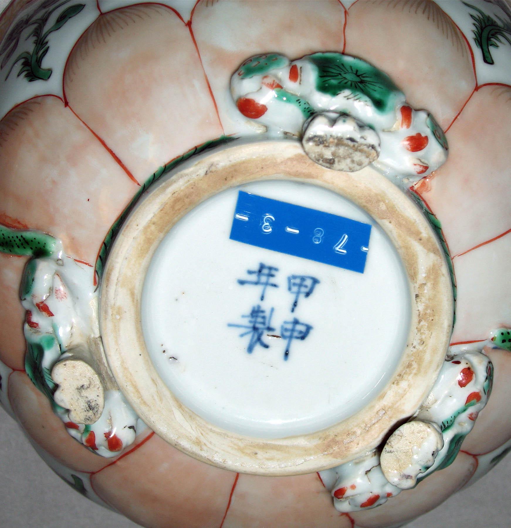 1996.0004.153 A Porcelain covered bowl (mark)
