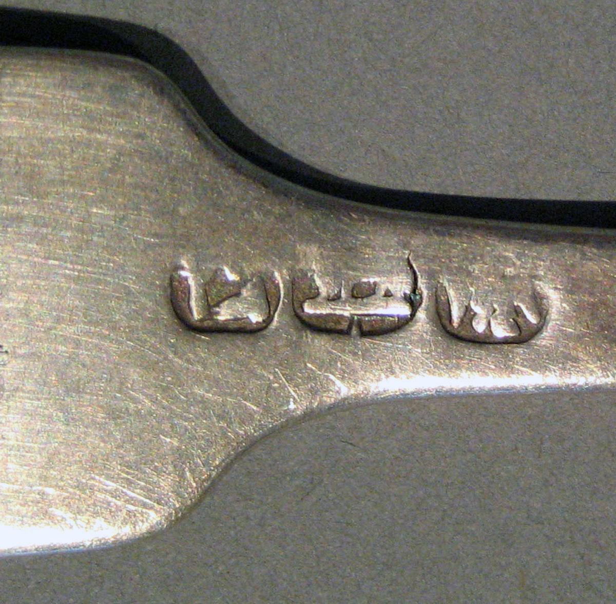 1998.0004.133 Silver Spoon mark
