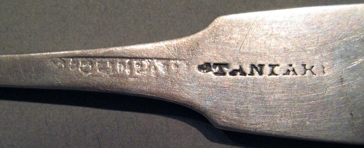 1998.0004.1539 Silver Spoon mark