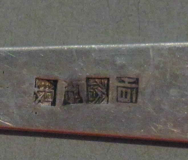1998.0004.1906.003 fork marks