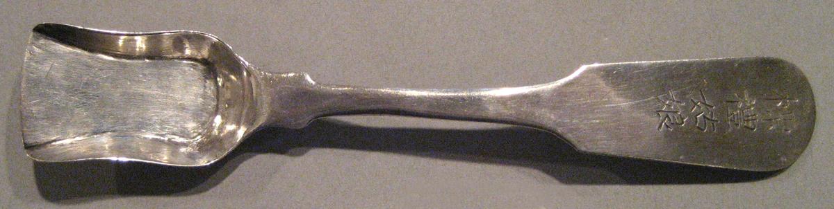1998.0004.198 Silver Spoon upper surface