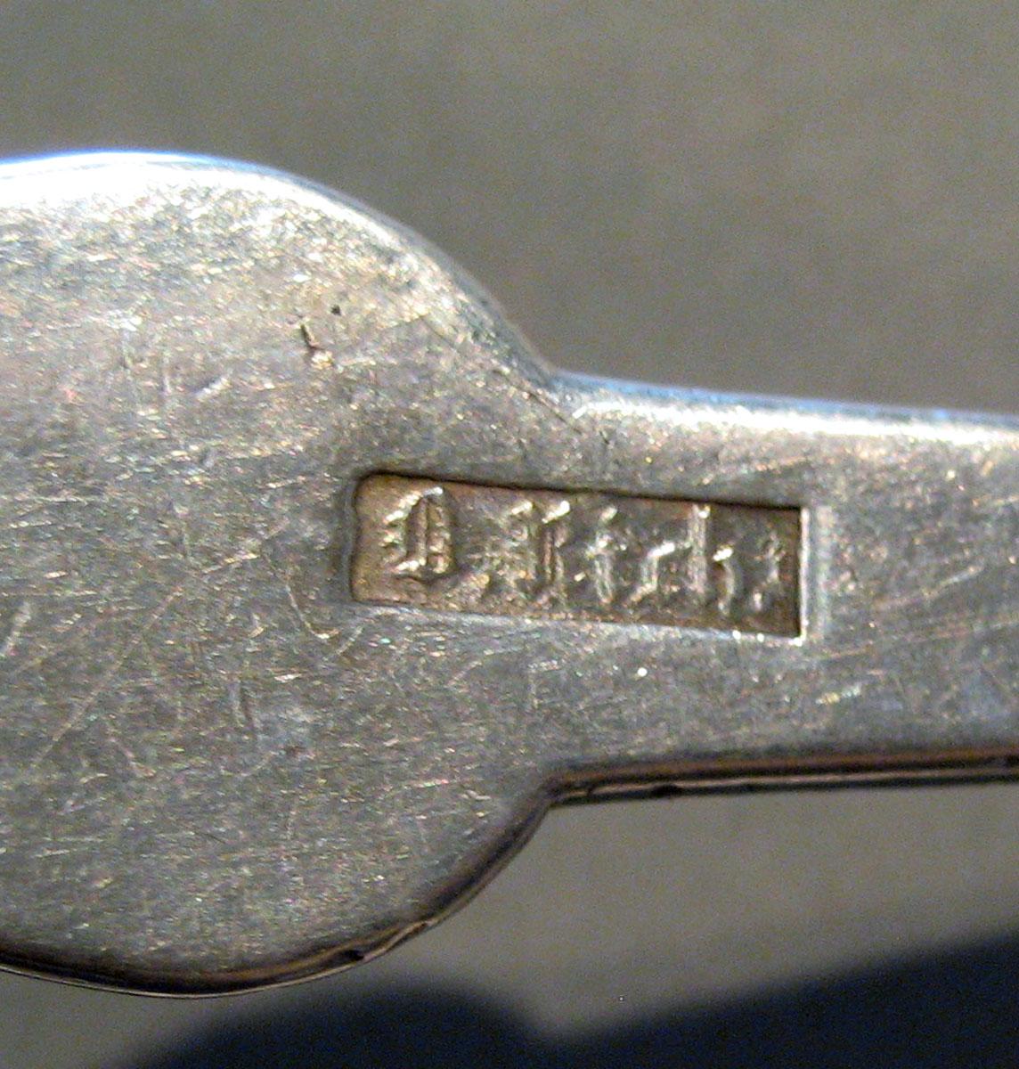 1998.0004.425.002 Silver Spoon mark 1