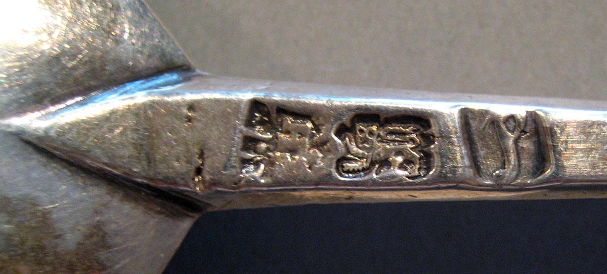 1998.0004.652 Silver Spoon mark underside handle