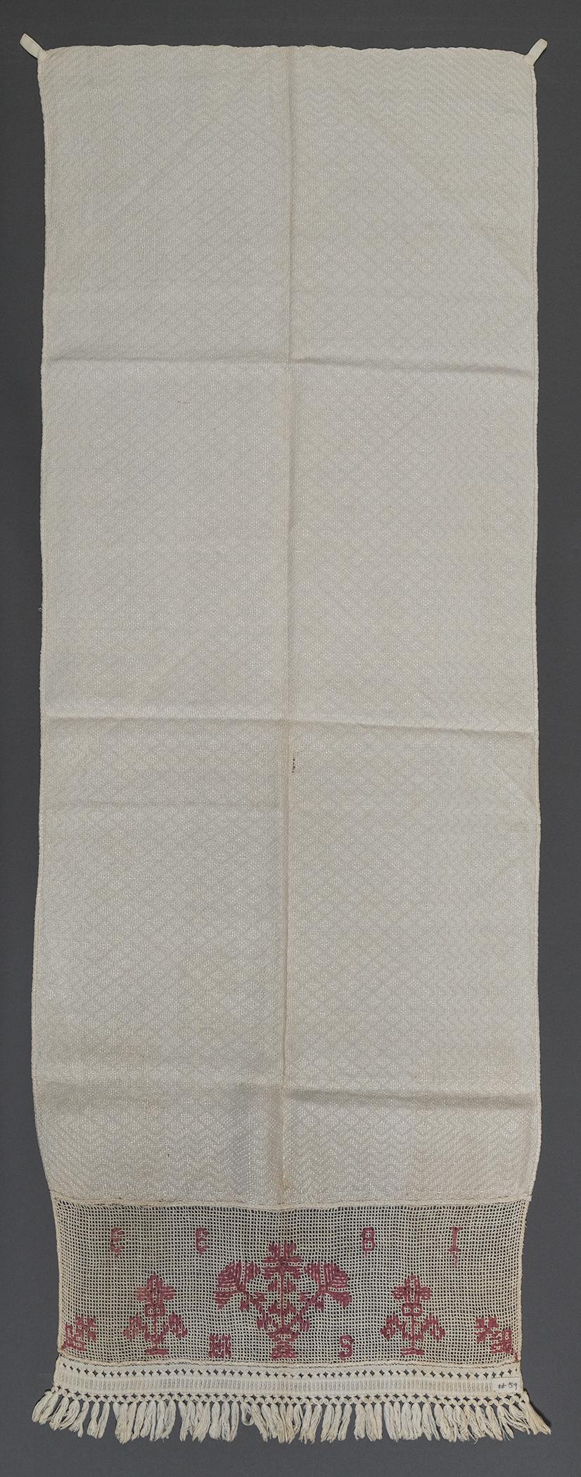2000.0007.059 Towel, view 2, reverse
