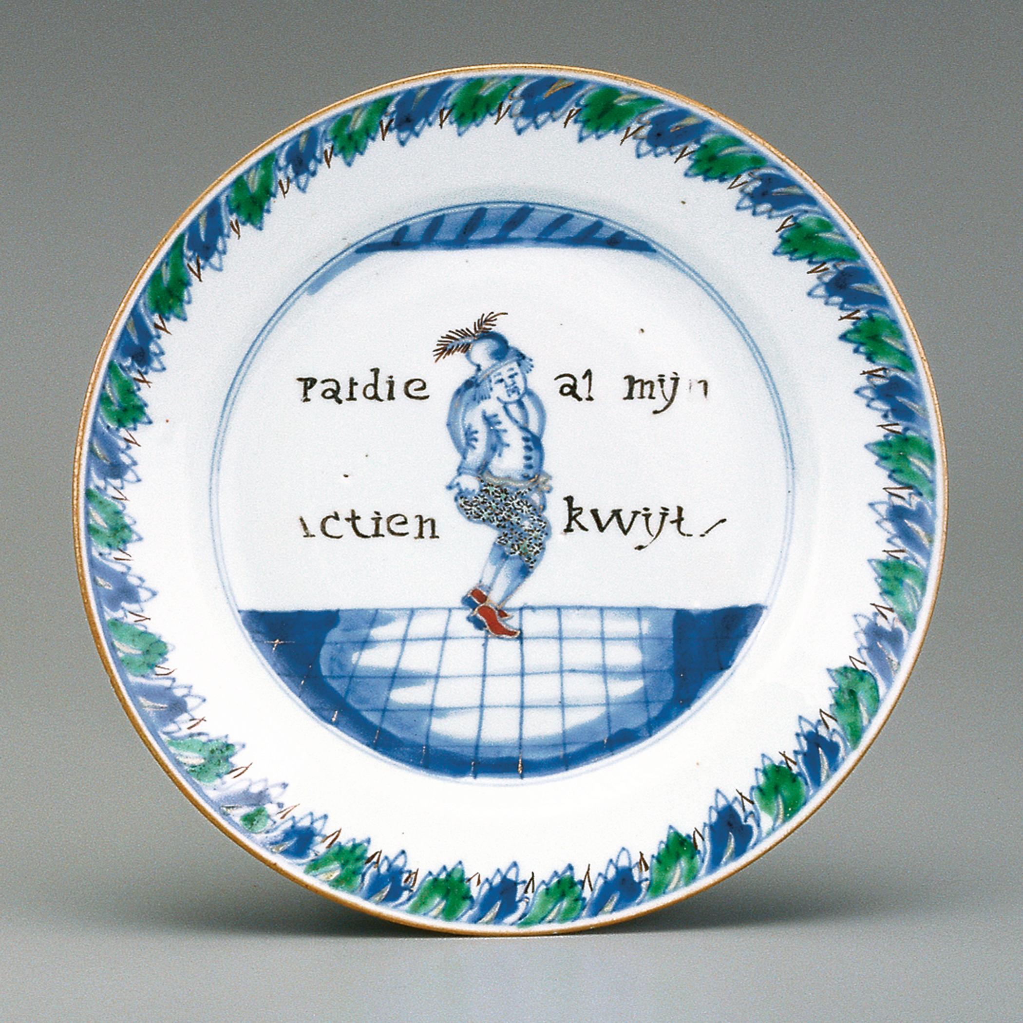 2000.0061.011.006 Plate