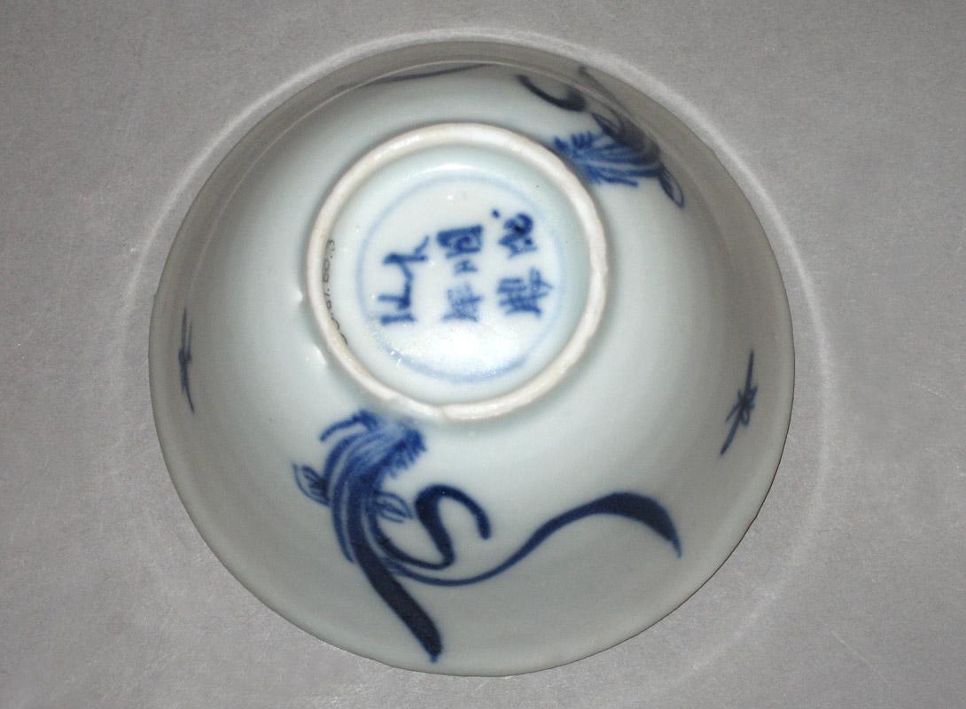 2000.0061.060.003 Teabowl underside