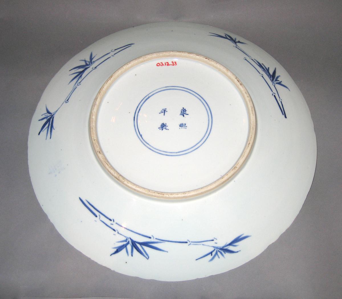 2003.0012.033 Porcelain dish, bottom mark 1