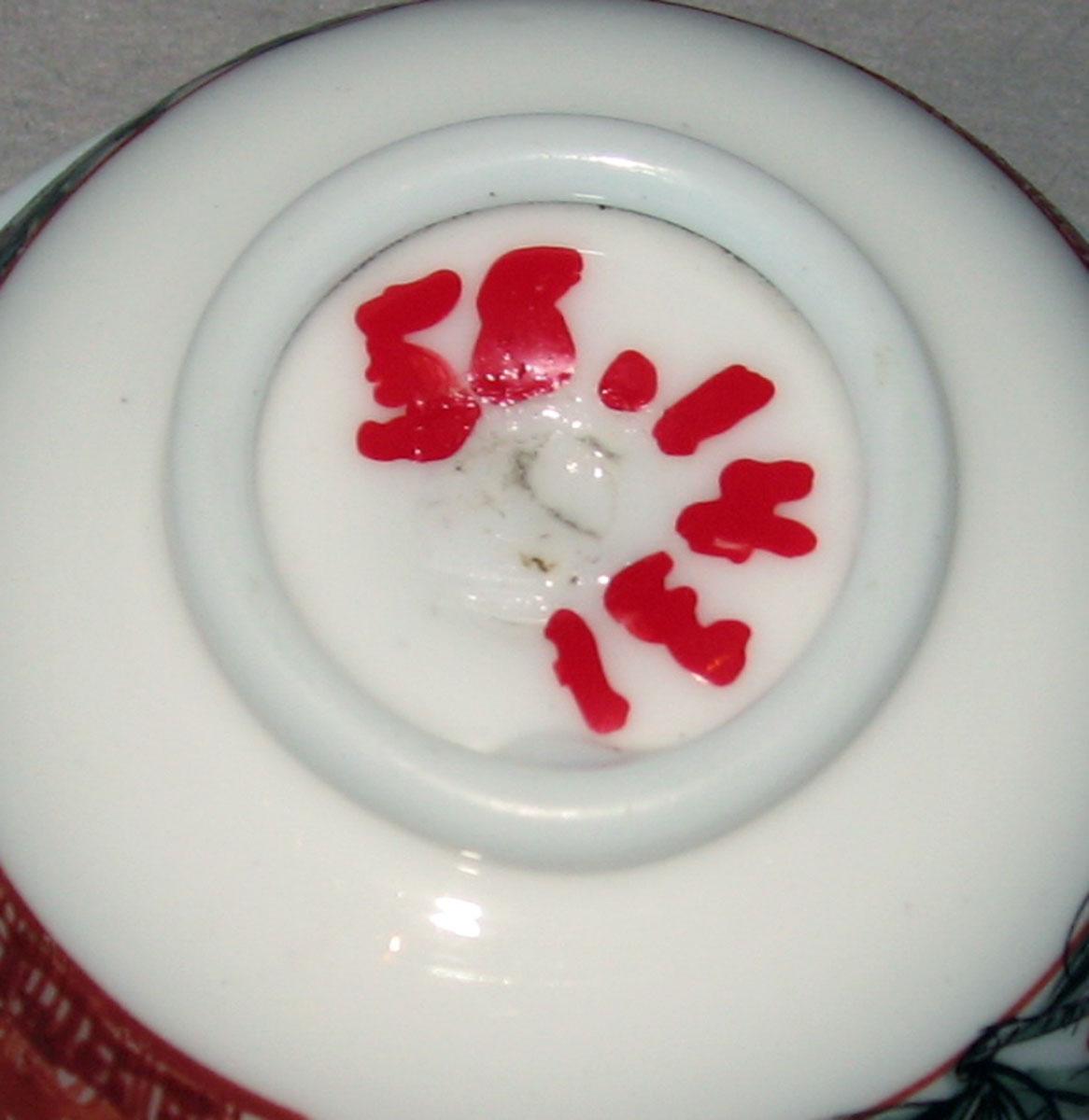 1958.1431 White glass teabowl (underside)
