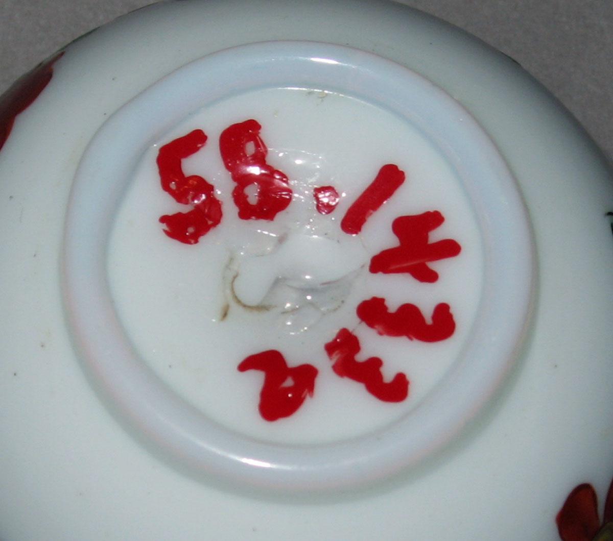 1958.1433 A White glass teabowl (underside)
