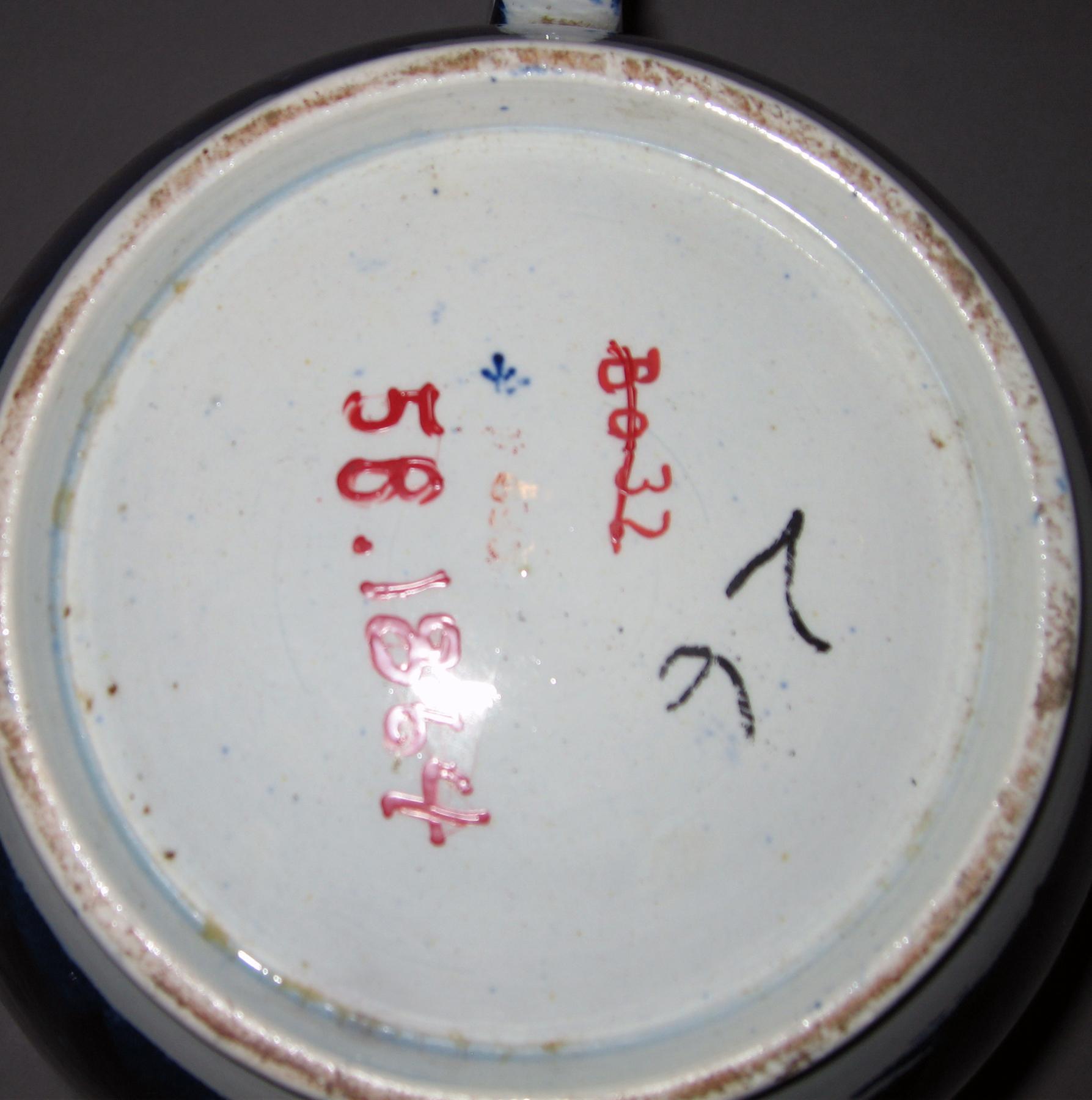 1958.1864 Pitcher (mark)