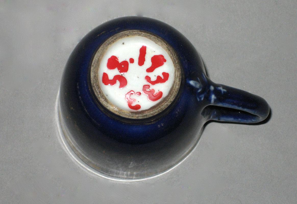 1958.0033.003 Coffee cup underside