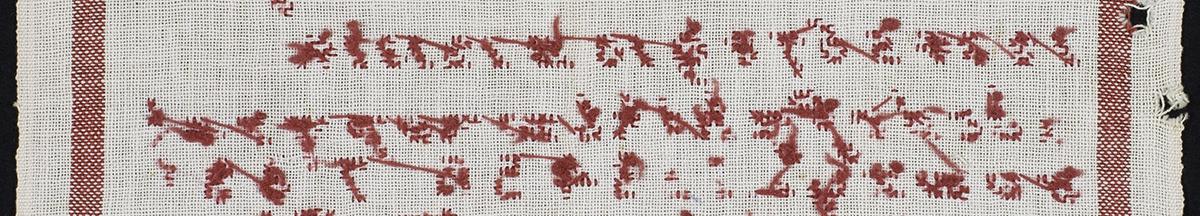 2007.0013.035 Sampler, Verso Detail 3